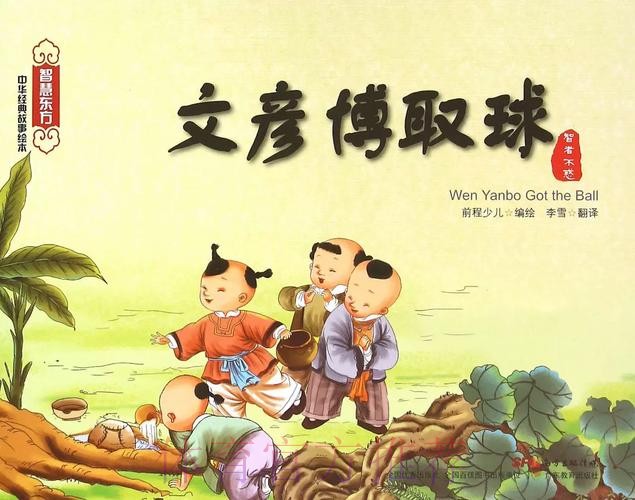 《熊猫说球》第一集：足球的起源