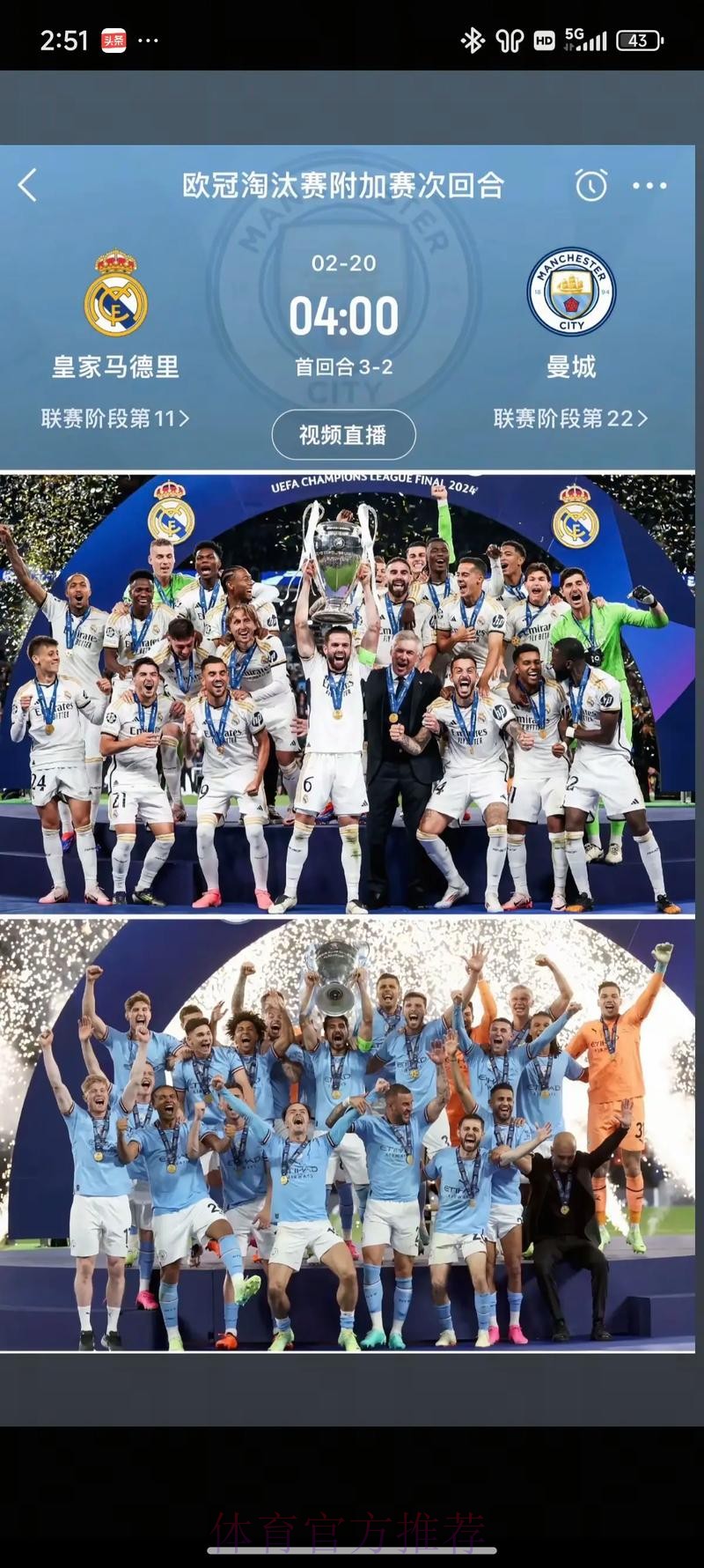 媒体预测曼城vs皇马首发:小丁首发 纳乔搭吕迪格 媒体预测曼城vs皇马首发:小丁首发 纳乔搭吕迪格